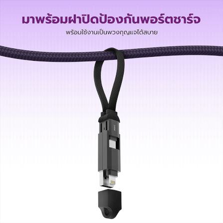สายชาร์จไนลอนถัก ZTEC ZM430 4-IN-1 สีดำ รองรับชาร์จเร็ว 5A 240W_7